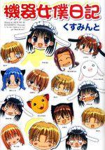 女仆日记在线观看,穿越时空的甜蜜守护 第2张 女仆日记在线观看,穿越时空的甜蜜守护 第2张