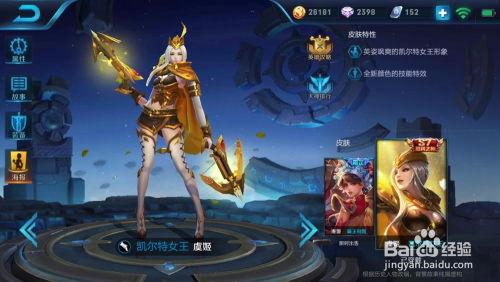 王者后续新皮肤爆料最新,神秘新皮肤首曝，神秘英雄即将登场！