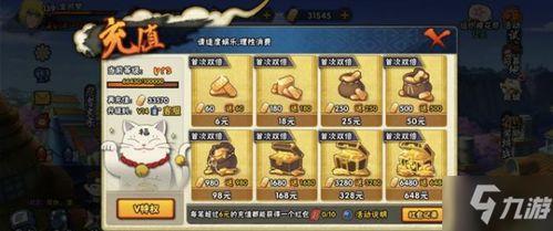 火影最新游戏爆料大全  第3张